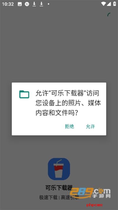 可乐下载器app手机版