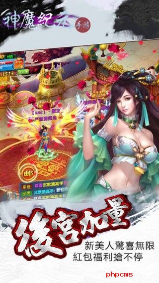 神魔纪元游戏