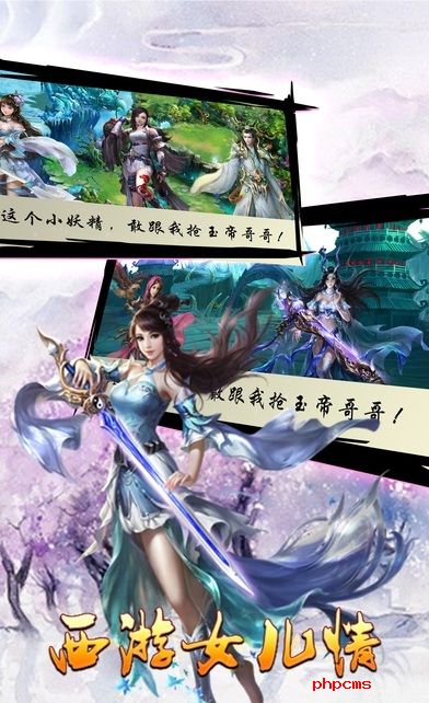 西游零纪元