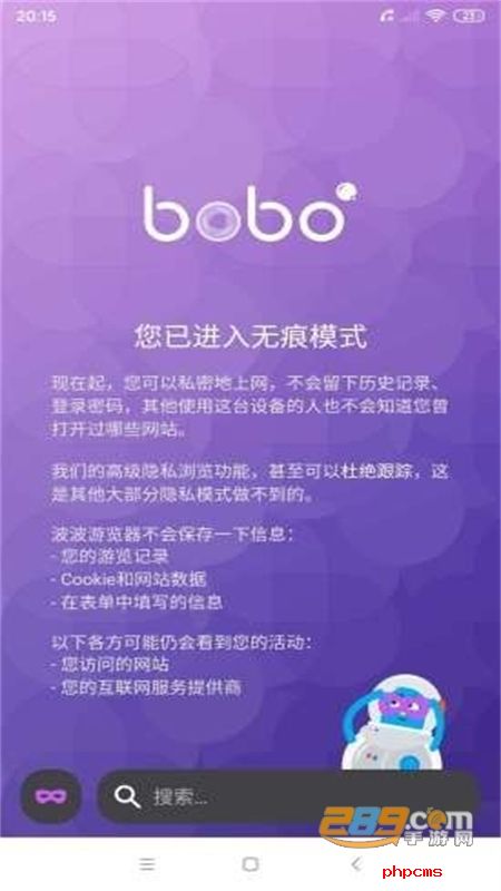 BoBo浏览器(波波浏览器)官方最新版2024