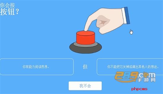 你会按下这个按钮吗(Will You Press The Button)游戏官方汉化版