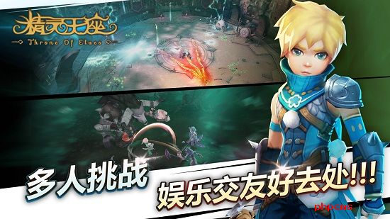 精灵王座手游修改版