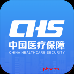 国家医保服务平台app下载安装官方最新版本-国家医保服务平台app安卓最新手机版v1.3.15 安卓版