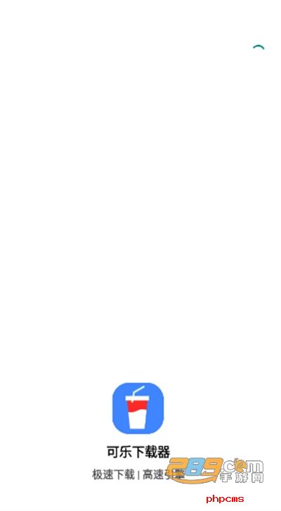 可乐下载器app手机版