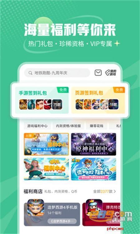 4333盒子游戏大全最新手机版