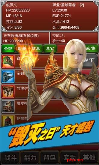 元素之歌手游