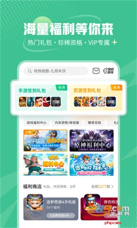 499游戏盒子正版app安卓最新版2024