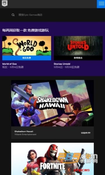 epic免费领取游戏app永久版