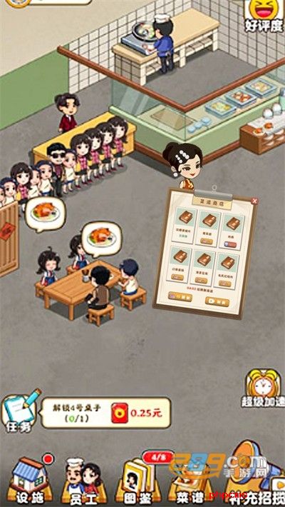 餐厅美食街游戏官方版