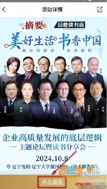 总裁读书会app下载最新版本