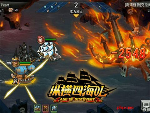 纵横四海