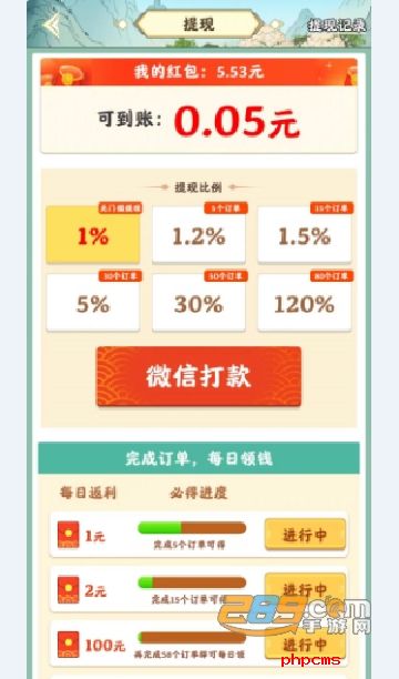 杏林世家红包版下载最新版