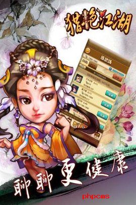 猎艳江湖