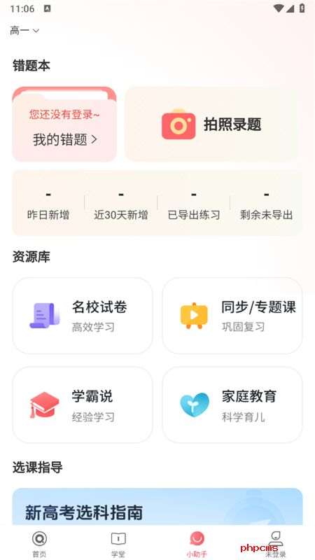 7天学堂查成绩(七天学堂)app最新版本2024