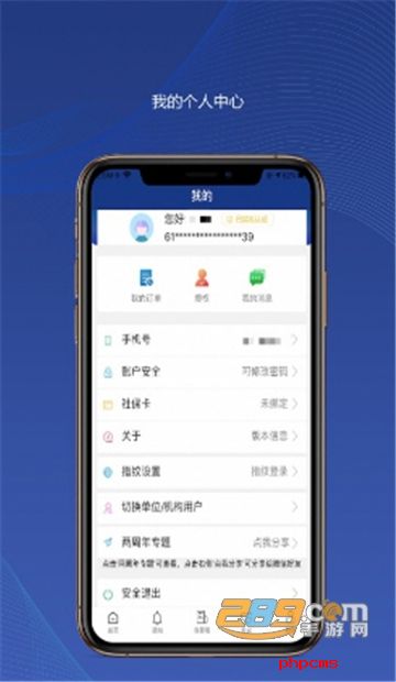 陕西养老保险app最新官网版