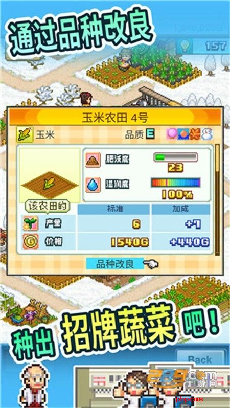 晴空农场物语游戏安卓中文最新版2023
