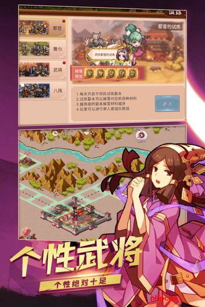 真战三国