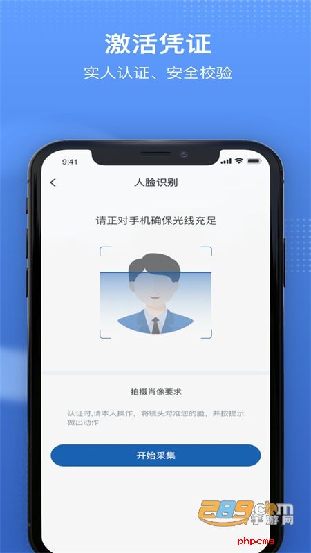 医保电子凭证国家医保服务平台app