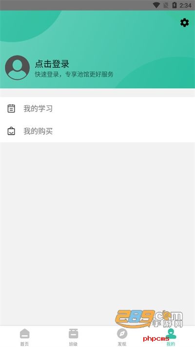 池馆官方版版本下载