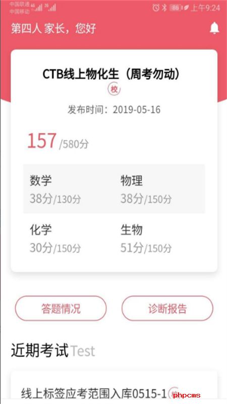 7天学堂查成绩(七天学堂)app最新版本2024