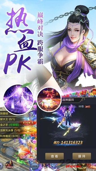 剑与昆仑手游