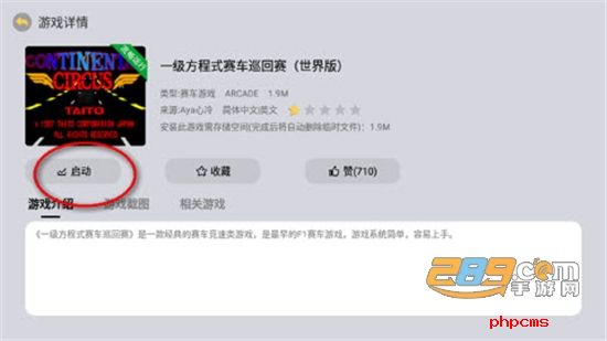 小马街机厅app安卓最新版