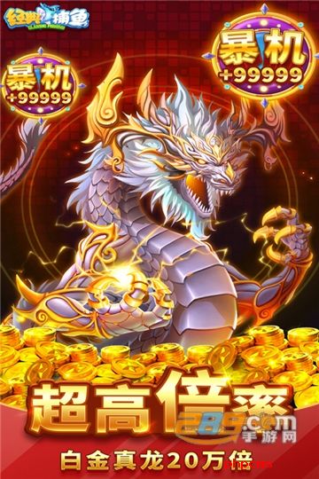 经典捕鱼达人2单机版免费下载新版