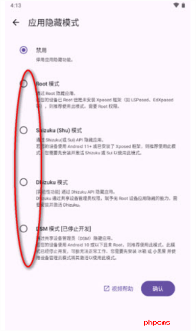 轩隐藏文件app下载免费版
