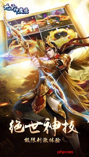 九天神魔变手游