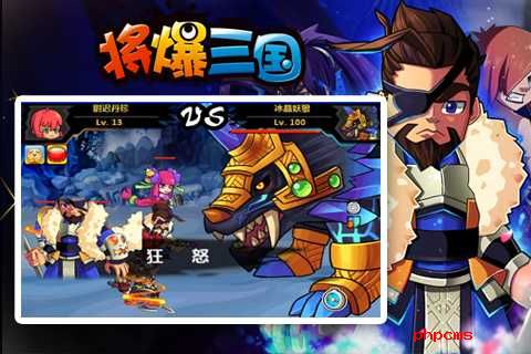将爆三国修改版