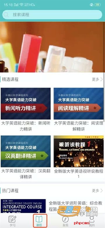 随行课堂welearn下载最新版本