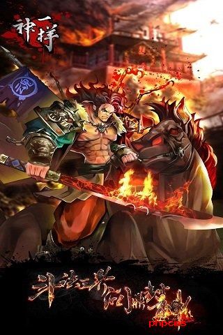 神一样游戏