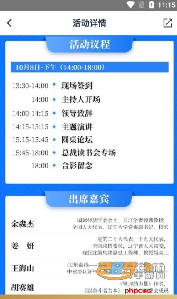 总裁读书会app下载最新版本