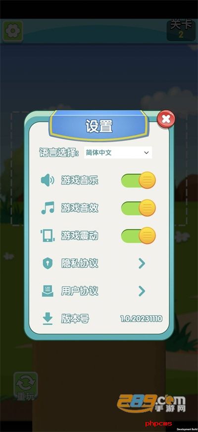 小兔爱旅行红包版