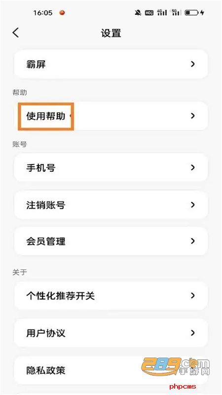 微泡泡对讲机app官方最新版2024