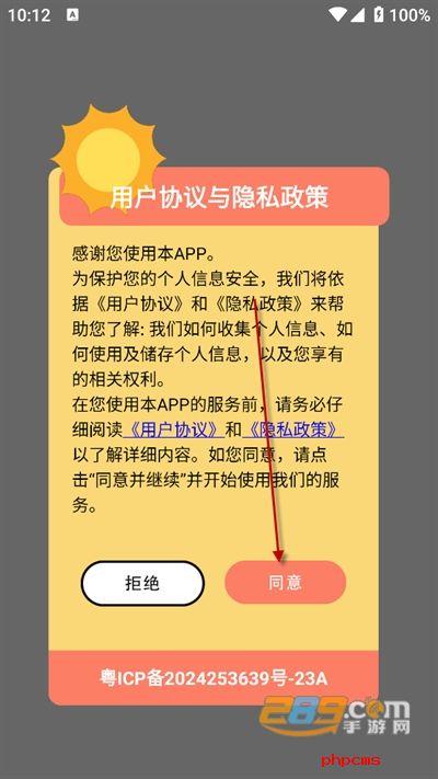 百加乐工具箱app下载最新版