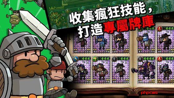 碰碰佣兵手游