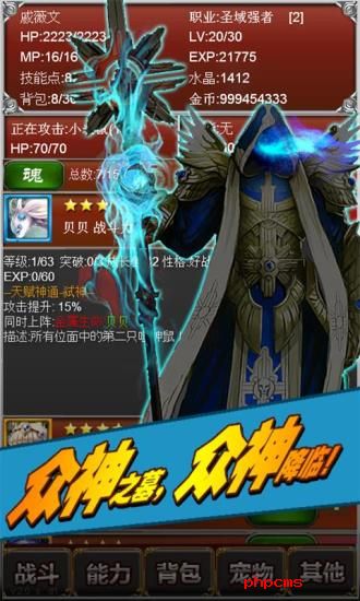 元素之歌手游