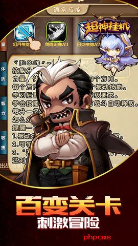超神挂机九游版