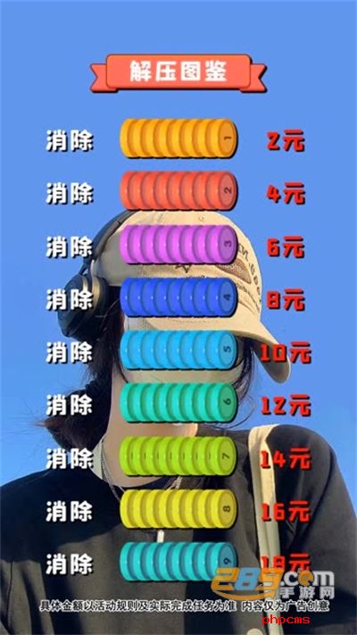 快乐解压大师游戏红包版