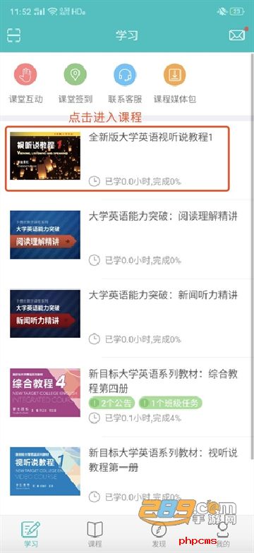 随行课堂welearn下载最新版本