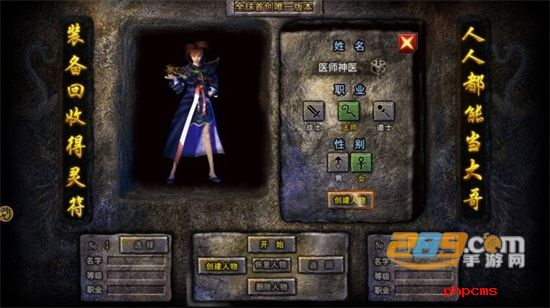 龙迹之城灵符回收版