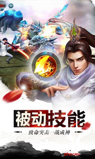 幻剑江湖