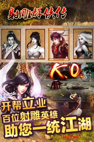 射雕群侠传sf版