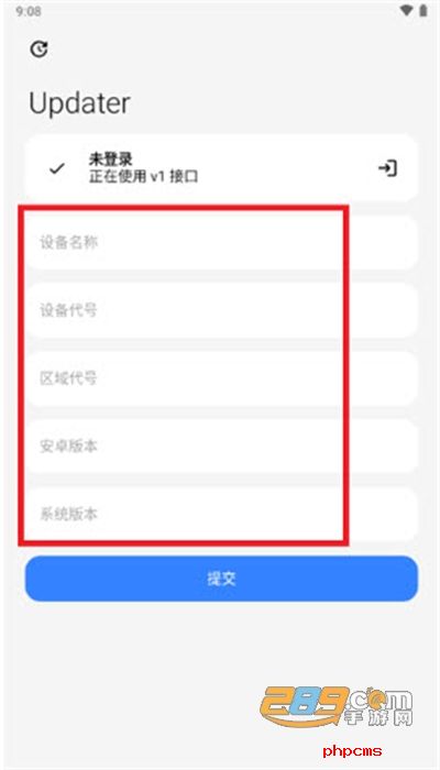 小米Updater软件下载官方版