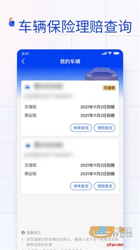 金事通保险服务app官方手机版