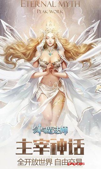剑与魔法师最新版