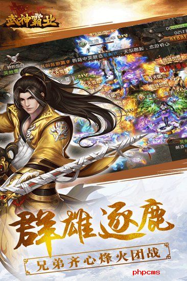 武神霸业百度版