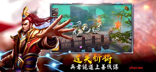 三国神将传