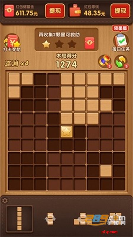 快来救救她微信游戏红包版安卓手机版